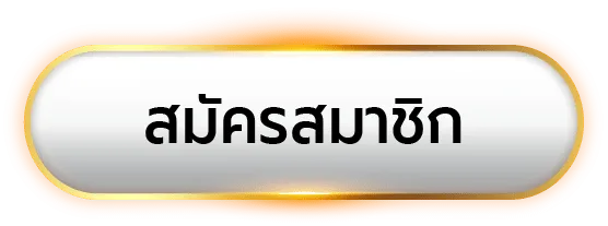 สมัคร by สล็อต 38thai